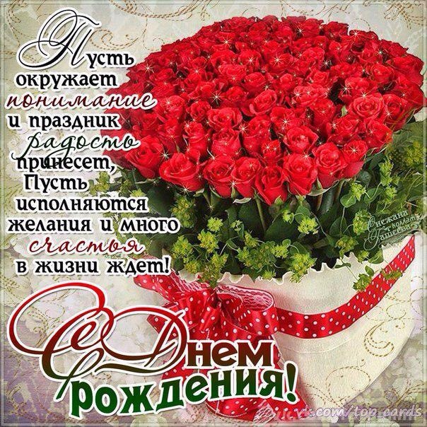 Смс поздравления с днём рождения красивые короткие прикольные Смс поздравления с днём рождения красивые короткие прикольные