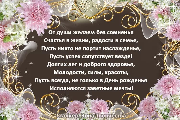 Поздравление с днём рождения красивые короткие пожелания Поздравление с днём рождения красивые короткие пожелания